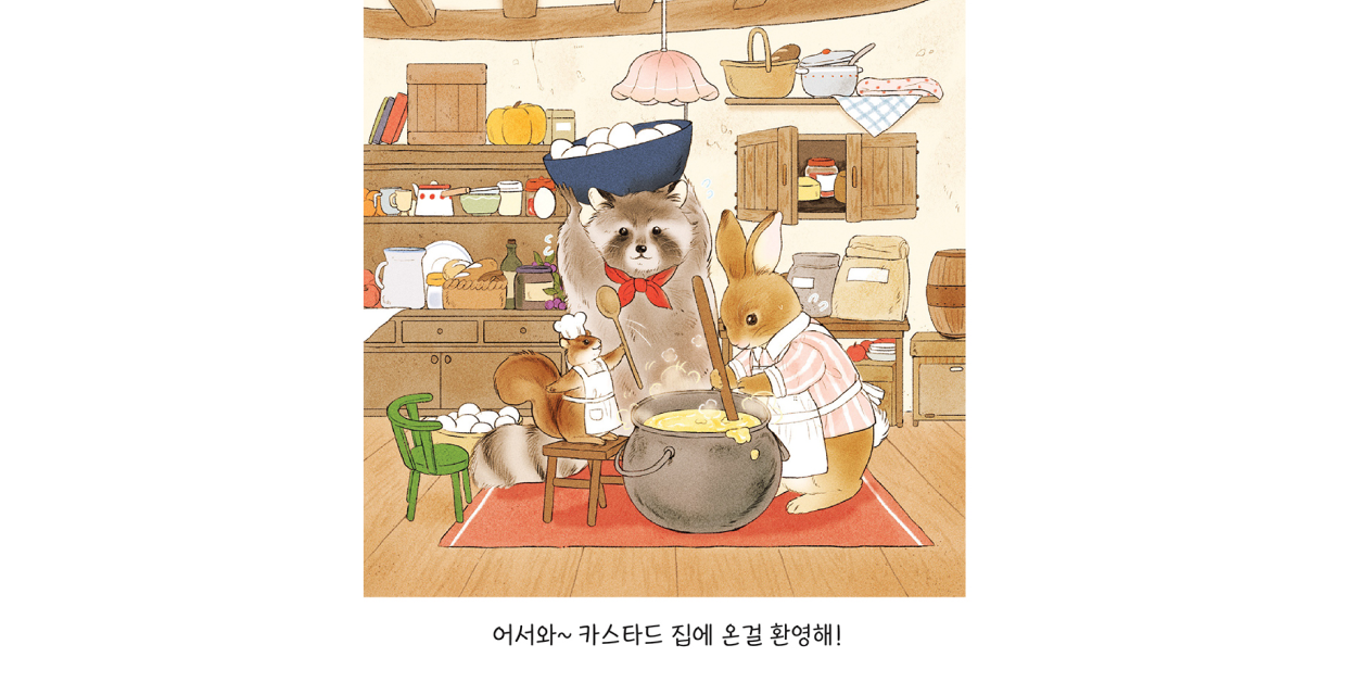 빼빼로 프렌즈