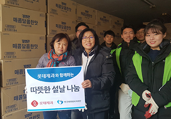 롯데제과, 설 앞두고 소외이웃에게 온정 나눠